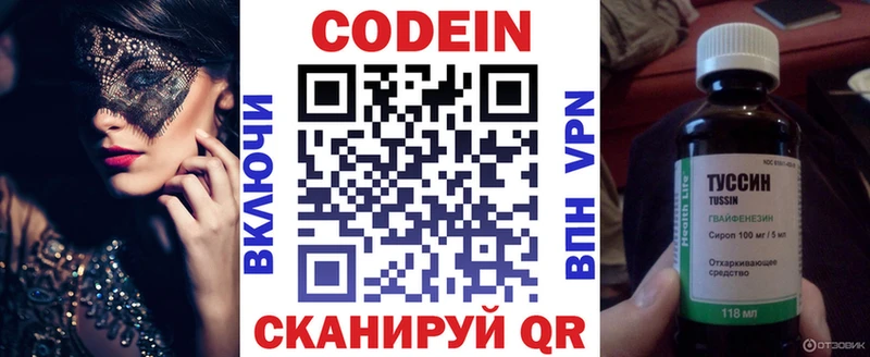 Кодеиновый сироп Lean напиток Lean (лин) наркошоп Оха