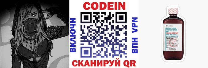 Codein напиток Lean (лин) Оха