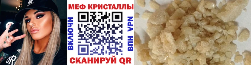 Мефедрон mephedrone  Оха 